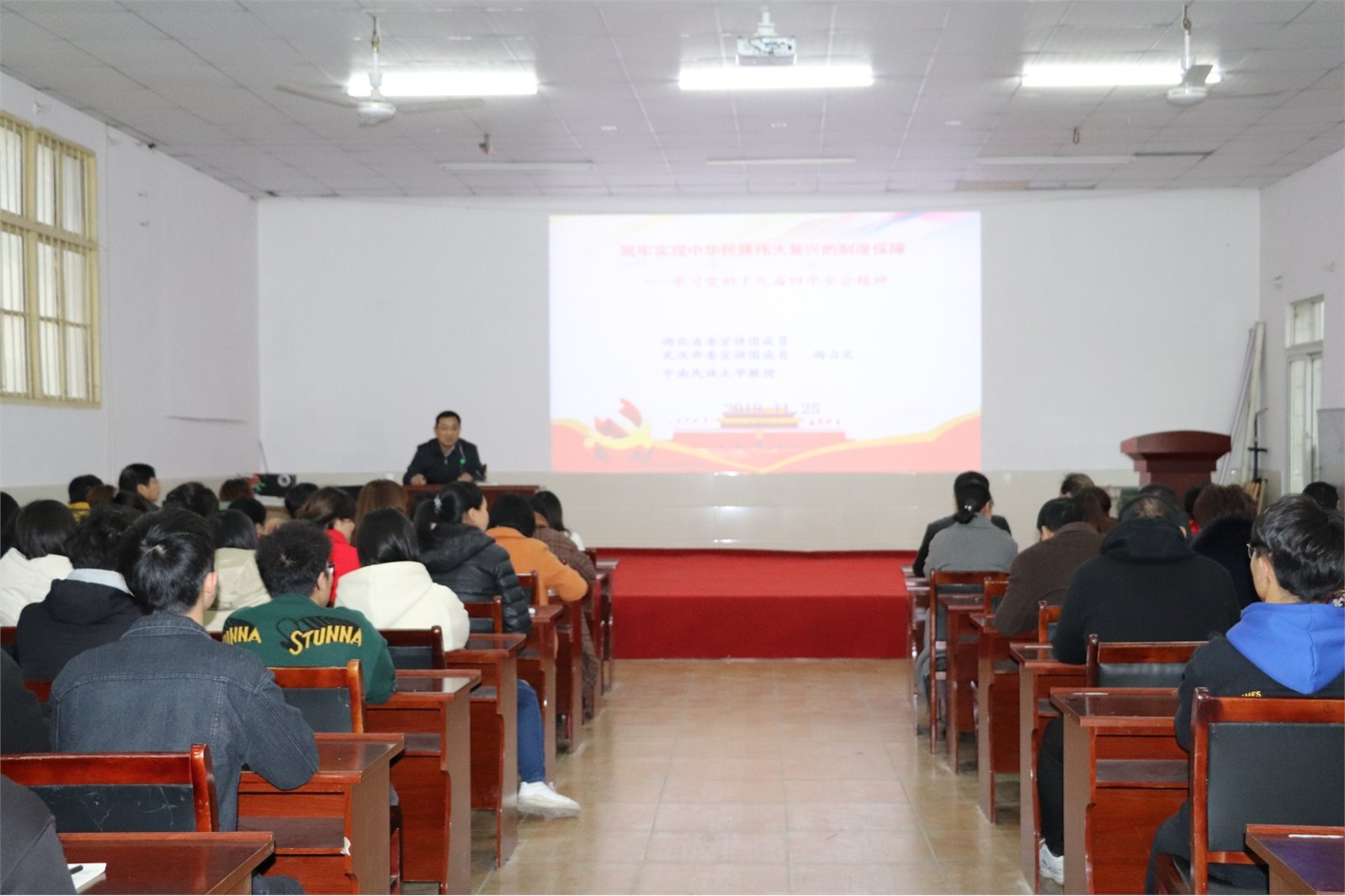 省委讲师团成员中南民族大学阎占定教授 莅临Beat365官网宣讲党的十九届四中全会精神