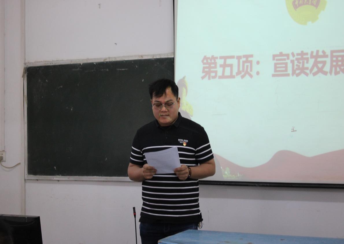 Beat365官网团委举办第三期团课结业典礼暨入团仪式