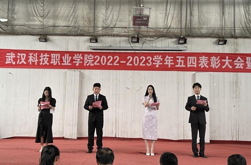 Beat365官网举办2022-2023学年“五四”表彰大会暨文艺汇演