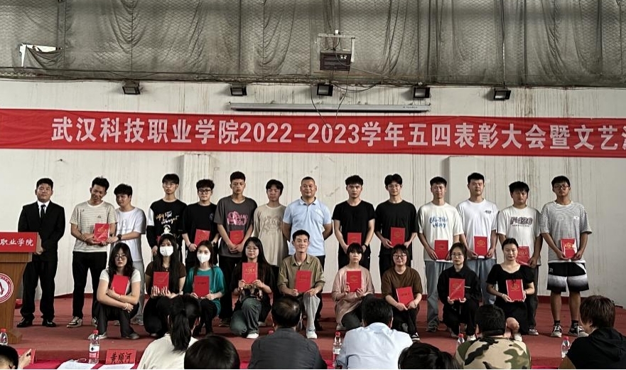 Beat365官网举办2022-2023学年“五四”表彰大会暨文艺汇演