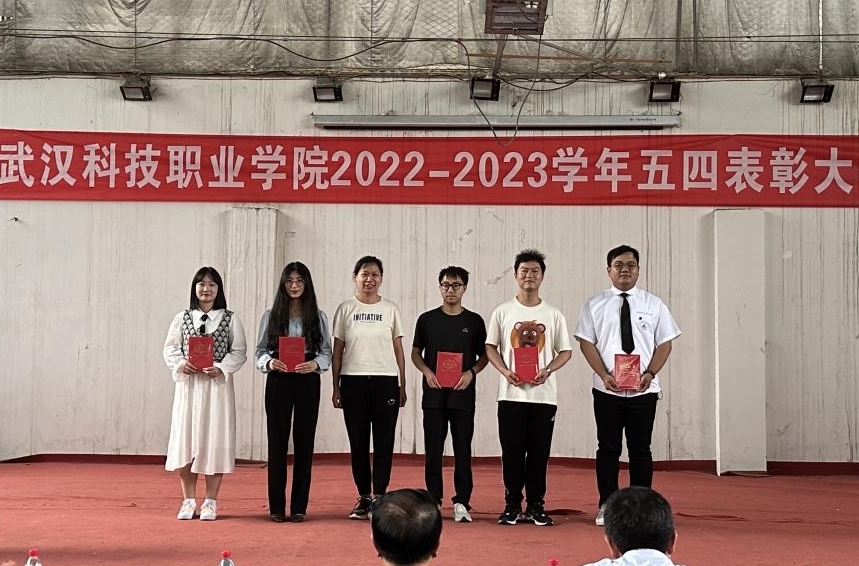 Beat365官网举办2022-2023学年“五四”表彰大会暨文艺汇演