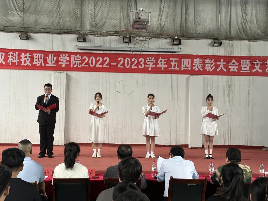 Beat365官网举办2022-2023学年“五四”表彰大会暨文艺汇演