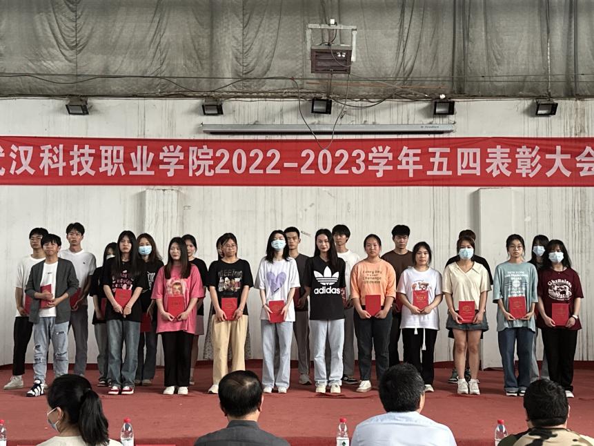 Beat365官网举办2022-2023学年“五四”表彰大会暨文艺汇演