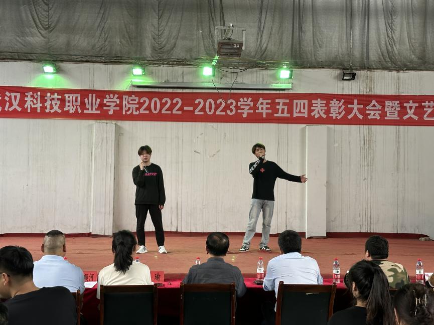 Beat365官网举办2022-2023学年“五四”表彰大会暨文艺汇演