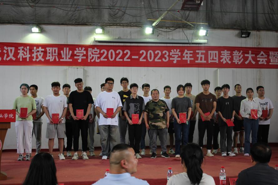 Beat365官网举办2022-2023学年“五四”表彰大会暨文艺汇演