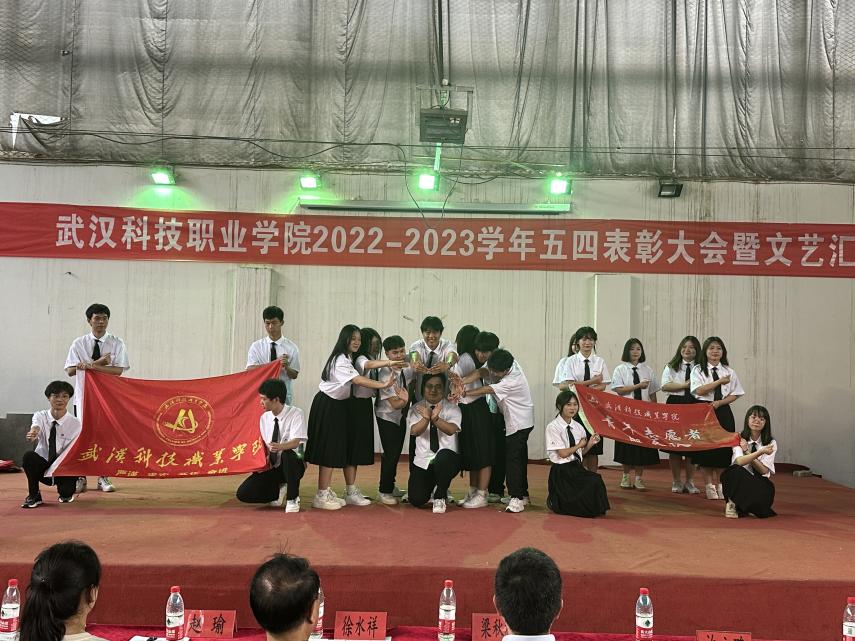 Beat365官网举办2022-2023学年“五四”表彰大会暨文艺汇演