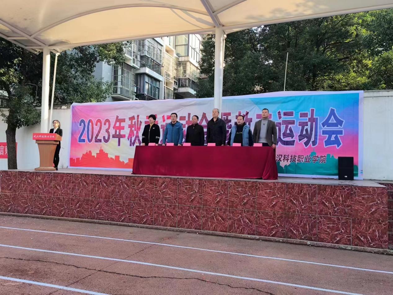 青春奋进新时代，运动逐梦向未来——Beat365中文官方网站2023年秋季运动会暨教职工运动会