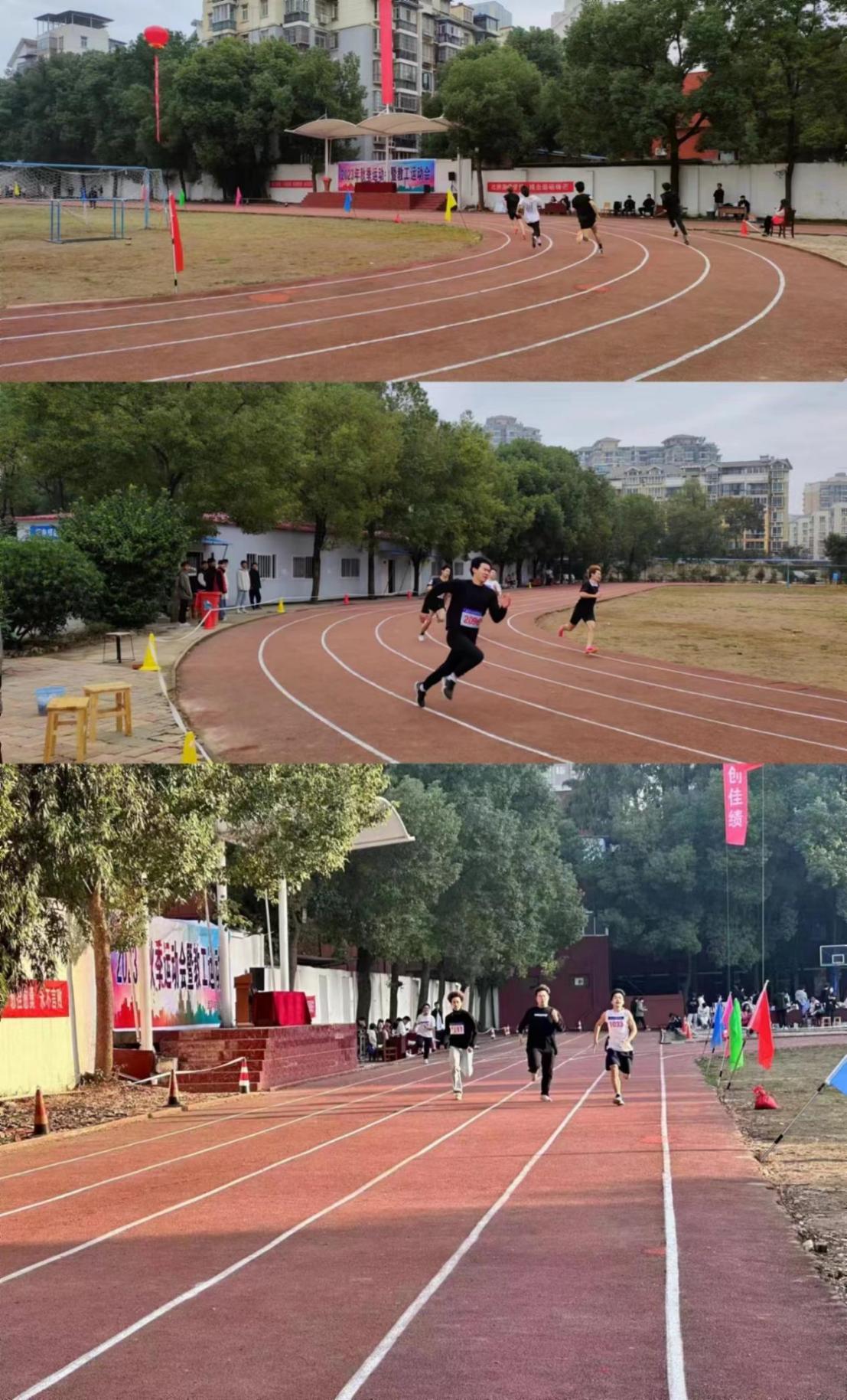 青春奋进新时代，运动逐梦向未来——Beat365中文官方网站2023年秋季运动会暨教职工运动会