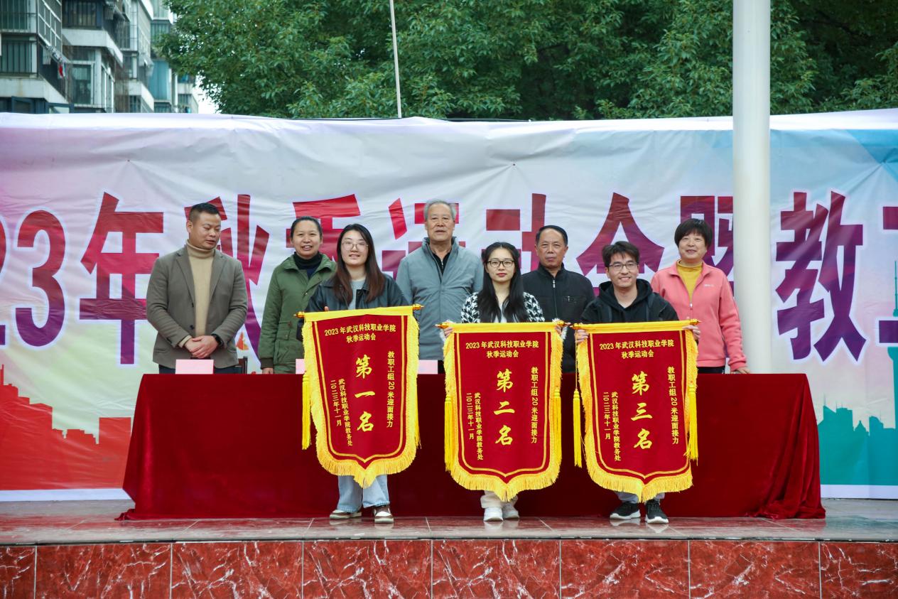 青春奋进新时代，运动逐梦向未来——Beat365中文官方网站2023年秋季运动会暨教职工运动会