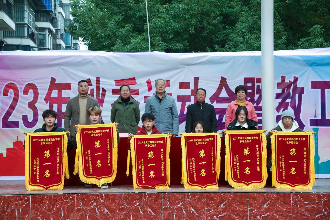 青春奋进新时代，运动逐梦向未来——Beat365中文官方网站2023年秋季运动会暨教职工运动会