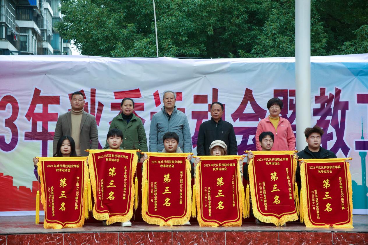 青春奋进新时代，运动逐梦向未来——Beat365中文官方网站2023年秋季运动会暨教职工运动会