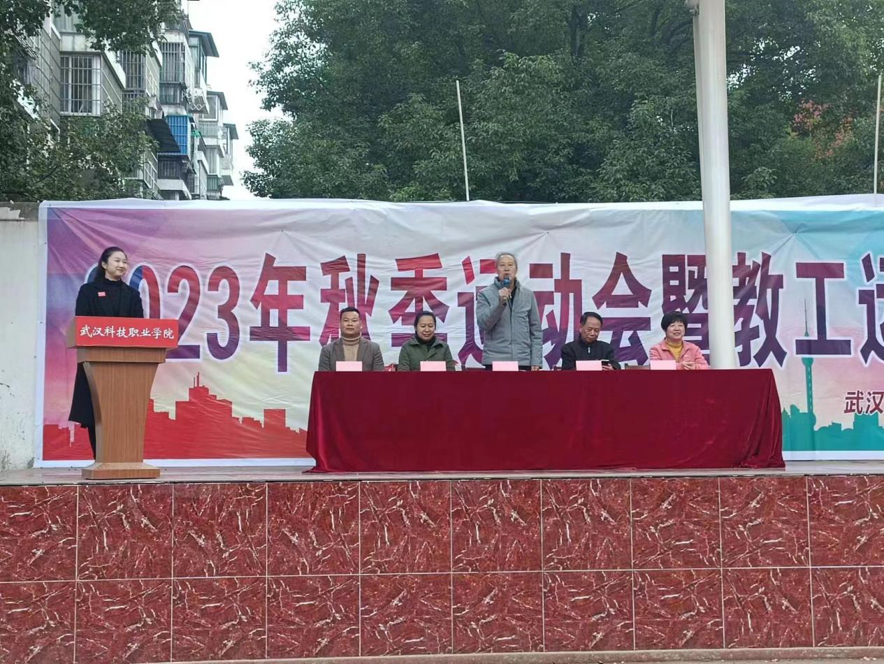 青春奋进新时代，运动逐梦向未来——Beat365中文官方网站2023年秋季运动会暨教职工运动会