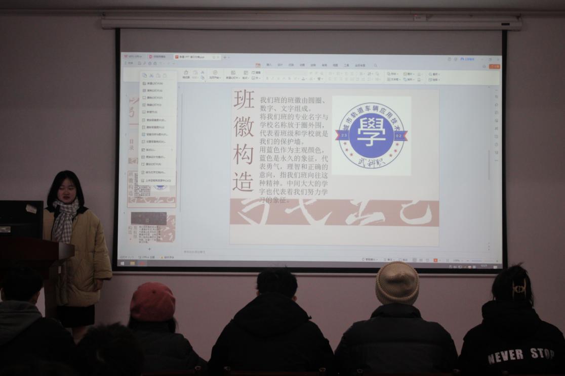 Beat365中文官方网站2023年班徽、黑板报设计大赛顺利开展