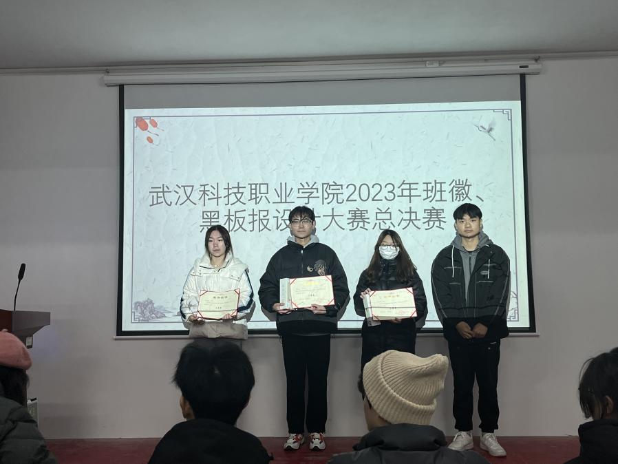 Beat365中文官方网站2023年班徽、黑板报设计大赛顺利开展