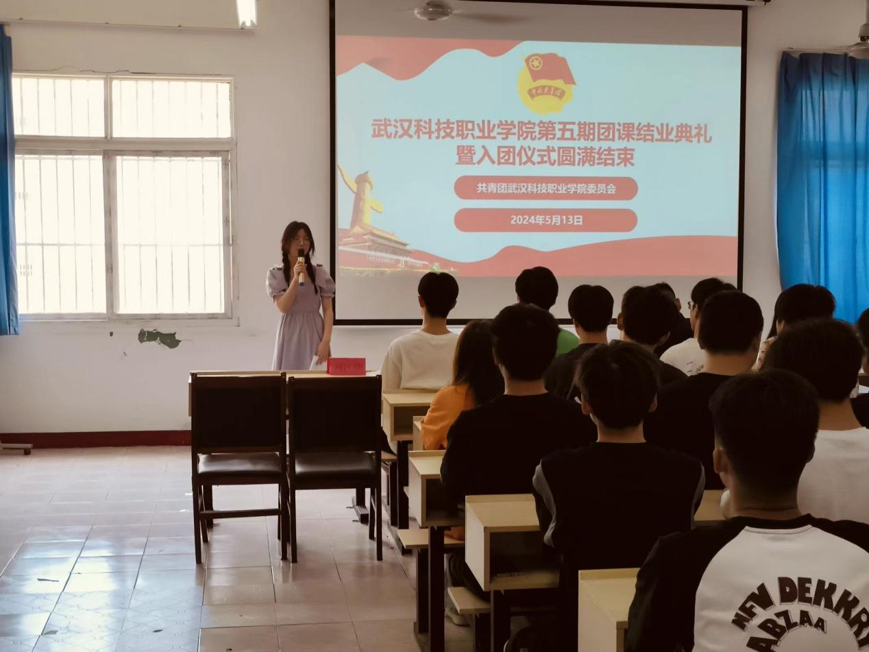 青春心向党，奋斗新征程 ——Beat365中文官方网站第五期团课结业典礼暨入团仪式