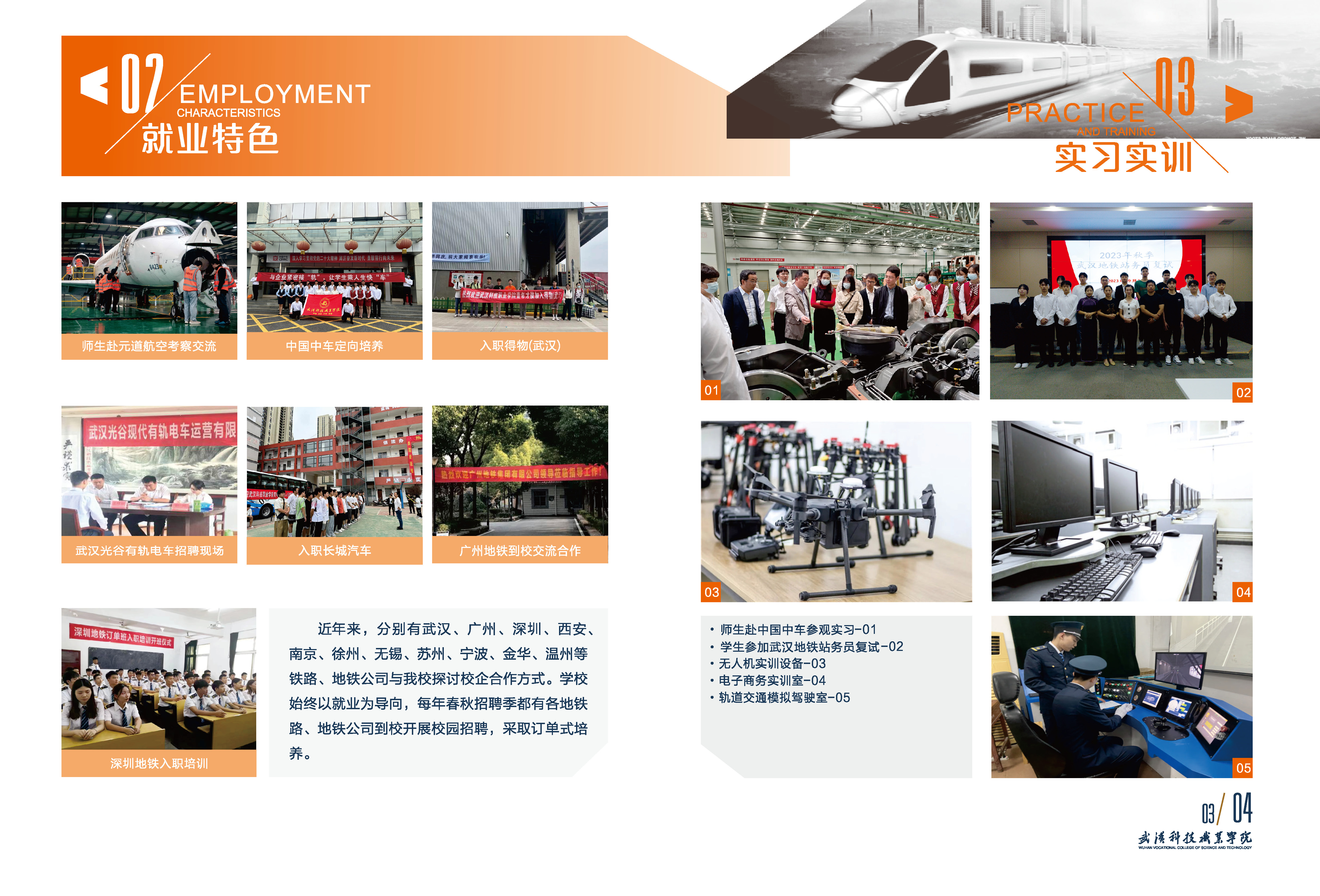 Beat365中文官方网站2024年招生简章