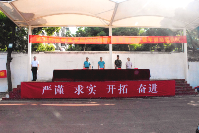 Beat365中文官方网站举行2024级新生开学典礼暨军训结营仪式