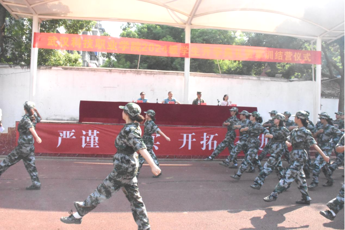 Beat365中文官方网站举行2024级新生开学典礼暨军训结营仪式