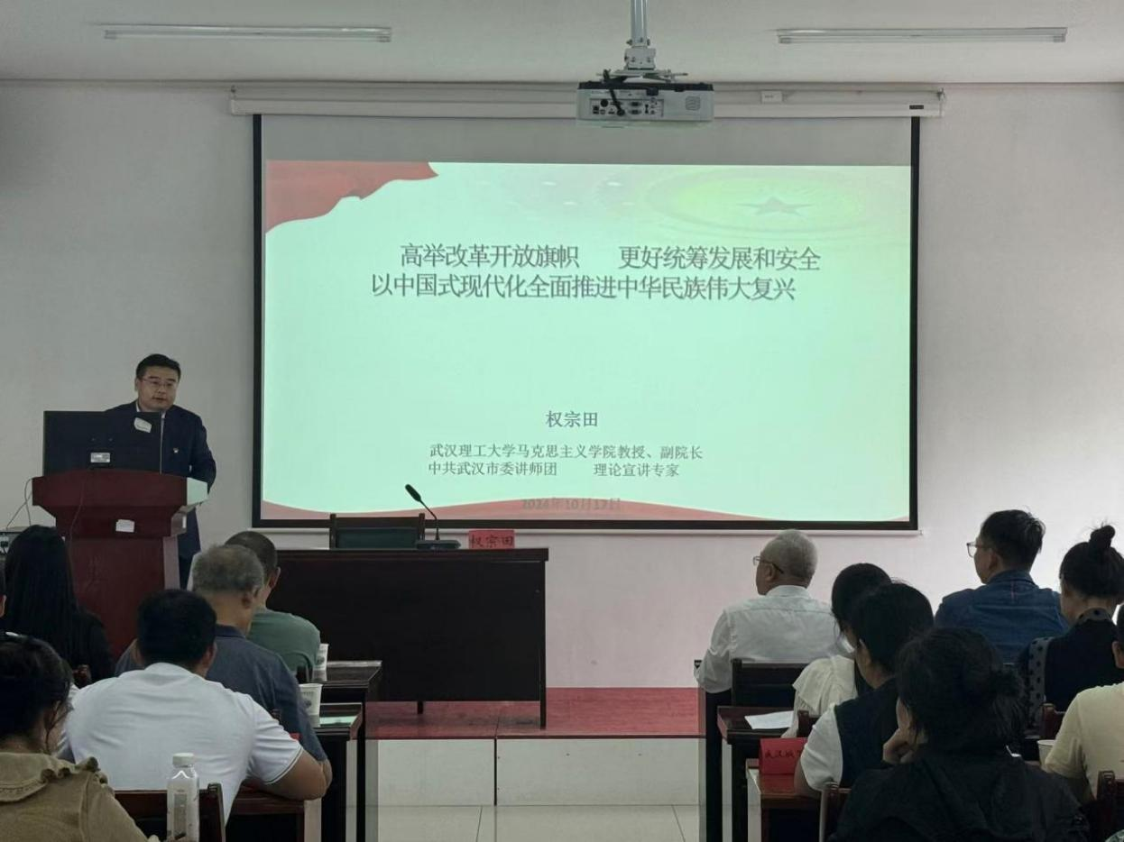 学习贯彻党的二十届三中全会精神 省委宣讲团Beat365中文官方网站报告会顺利召开