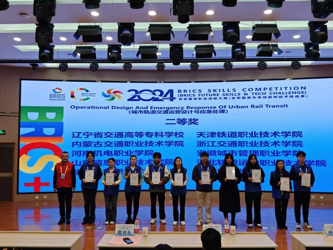 喜报！Beat365官网在2024金砖国家职业技能大赛中喜获佳绩