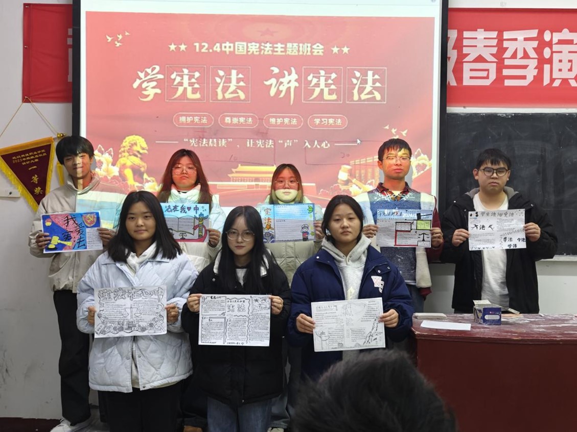 Beat365官网举办2024年“宪法宣传周”系列活动