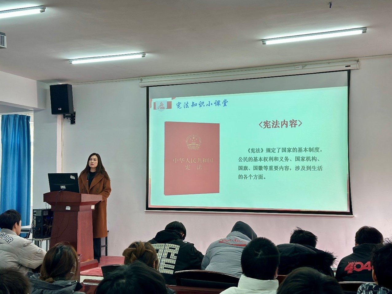Beat365官网开展“学宪法、讲宪法”知识讲座