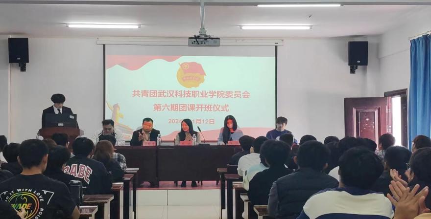 凝聚青年力量，奏响奋进之歌  ——Beat365中文官方网站第六期团课开班典礼