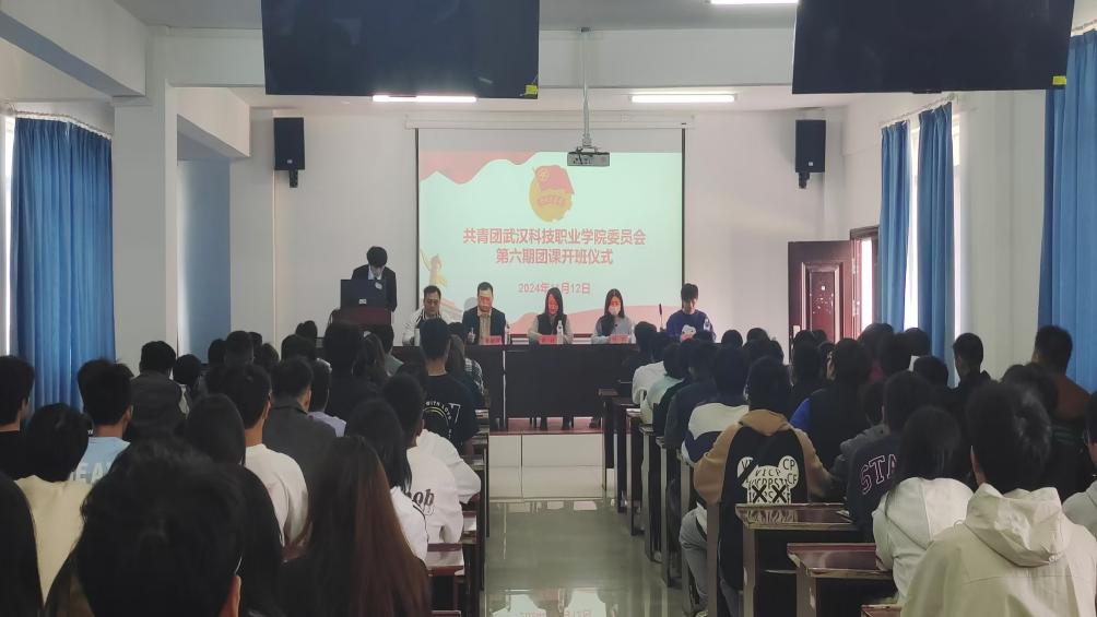 凝聚青年力量，奏响奋进之歌  ——Beat365中文官方网站第六期团课开班典礼