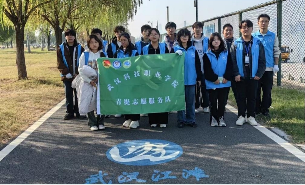 校团委青提志愿服务队被聘为长江武昌区段民间河湖长