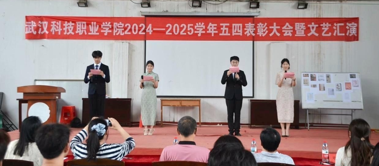 以青春之名，赴时代之约 ——Beat365中文官方网站2024-2025学年“五四”表彰大会暨文艺汇演隆重举办