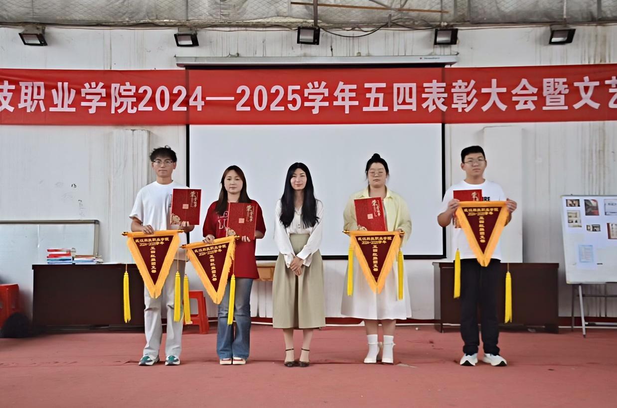 以青春之名，赴时代之约 ——Beat365中文官方网站2024-2025学年“五四”表彰大会暨文艺汇演隆重举办