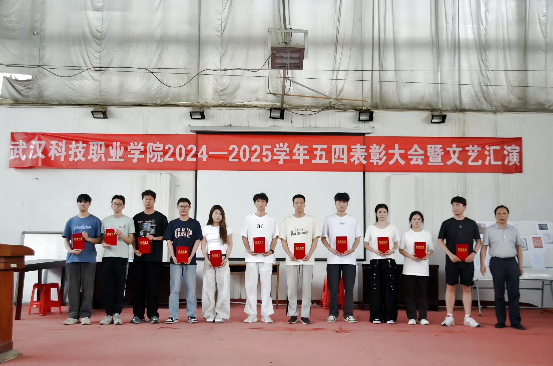 以青春之名，赴时代之约 ——Beat365中文官方网站2024-2025学年“五四”表彰大会暨文艺汇演隆重举办