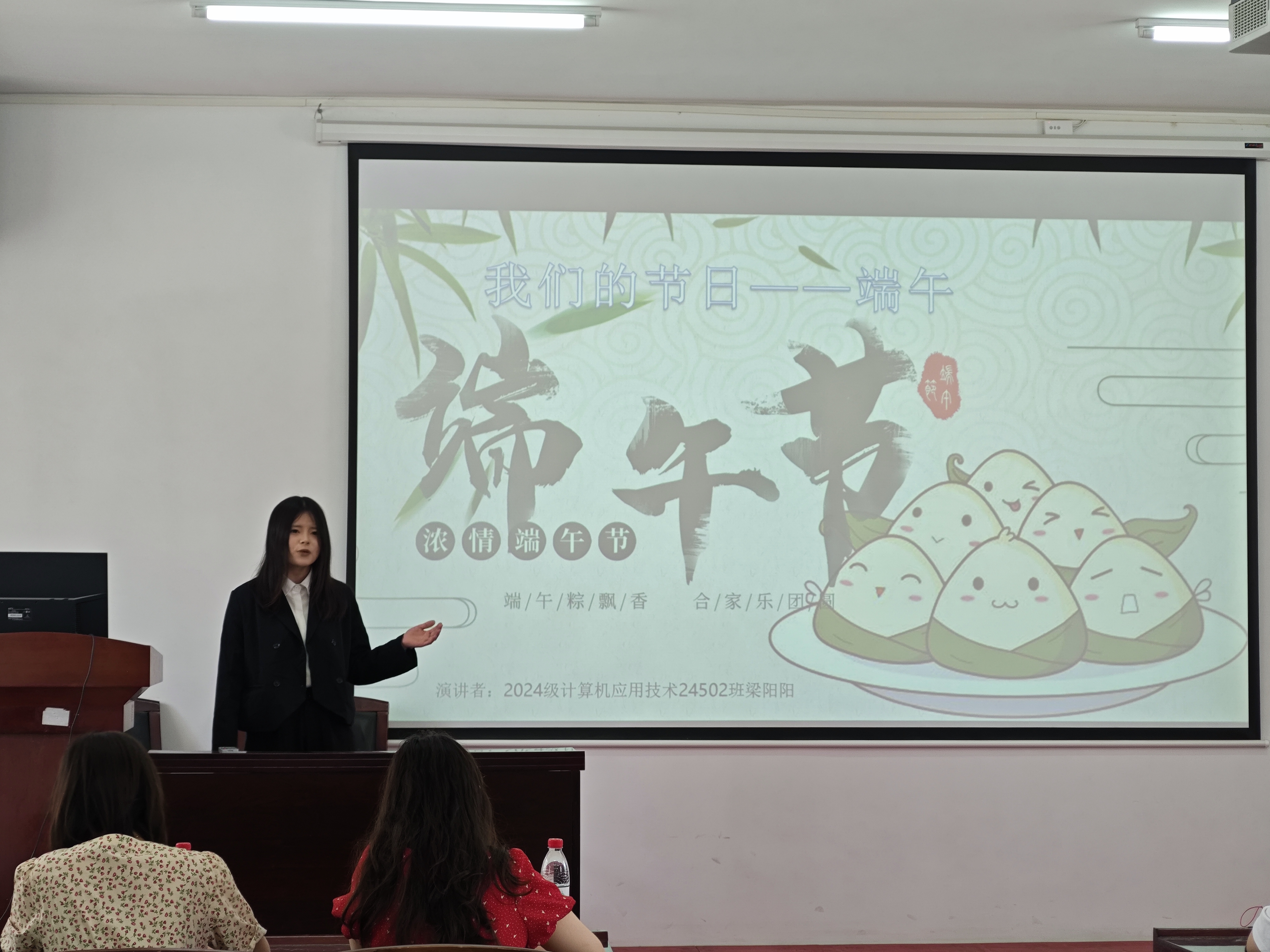 粽情诵华章，青语传薪火