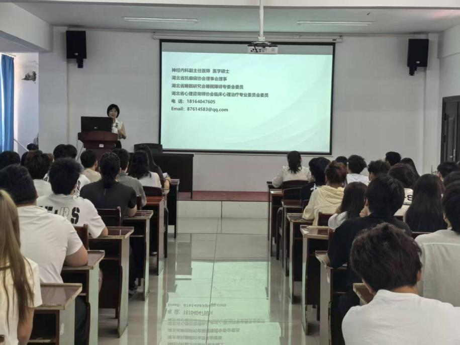武汉市中心医院来Beat365官网开展心理健康讲座