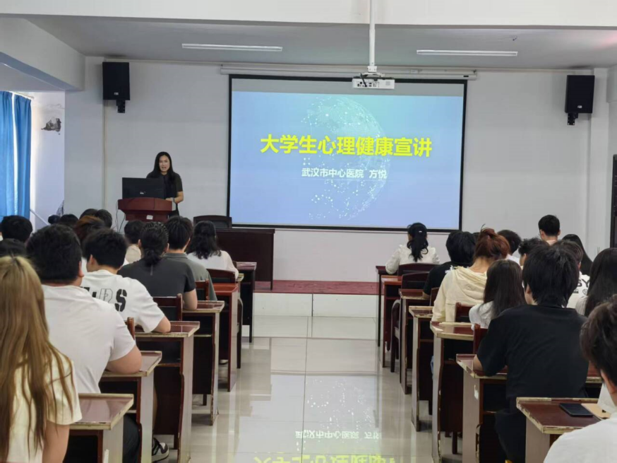 武汉市中心医院来Beat365官网开展心理健康讲座