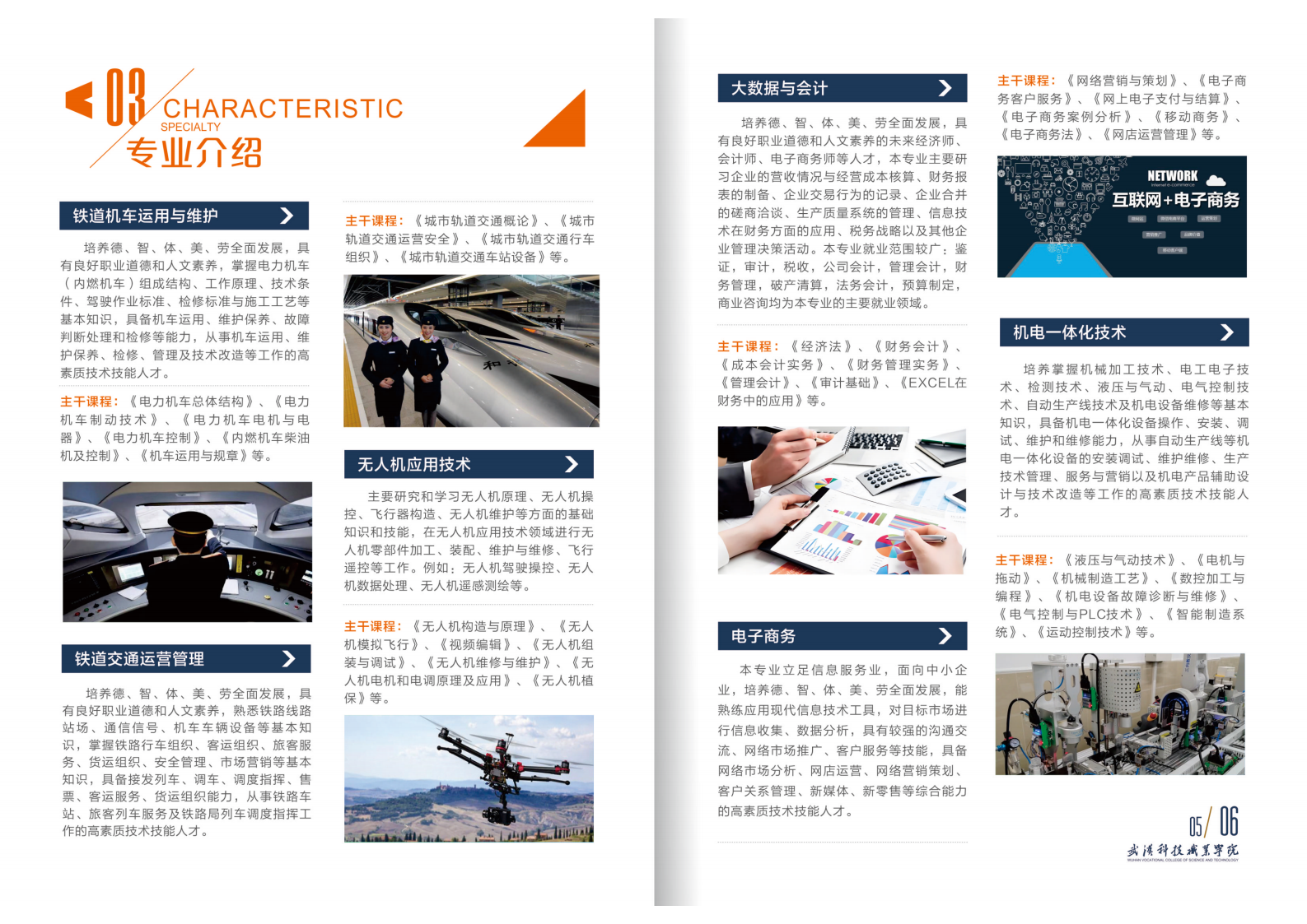 2025年Beat365中文官方网站招生简章