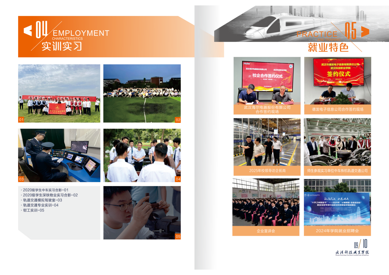 2025年Beat365中文官方网站招生简章