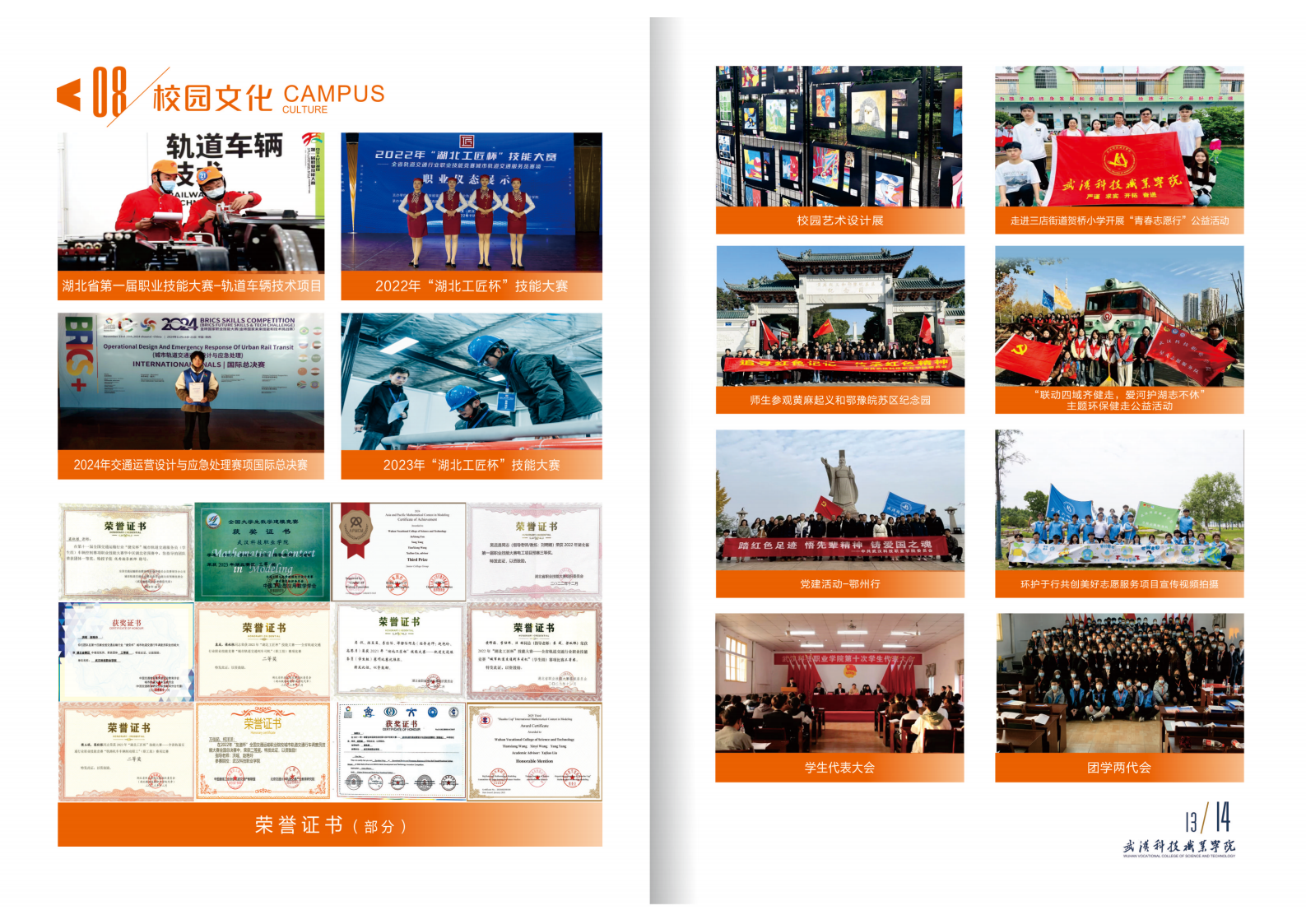 2025年Beat365中文官方网站招生简章