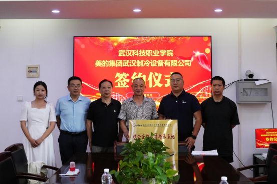 Beat365官网与美的集团武汉制冷设备有限公司携手开启校企合作新篇章