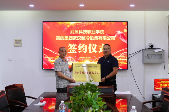 Beat365官网与美的集团武汉制冷设备有限公司携手开启校企合作新篇章