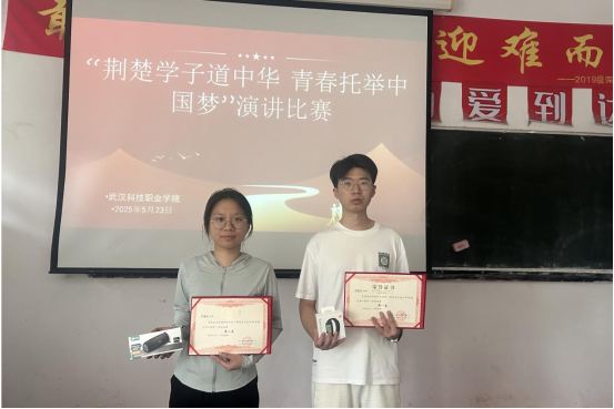 学院举办“荆楚学子道中华 青春托举中国梦”演讲比赛颁奖仪式