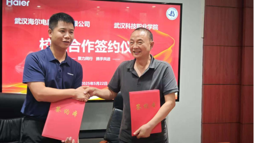 Beat365中文官方网站与武汉海尔电器股份有限公司 签署校企合作协议