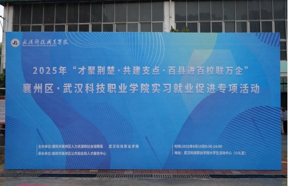 青春启航 梦想绽放——Beat365中文官方网站2025届毕业季