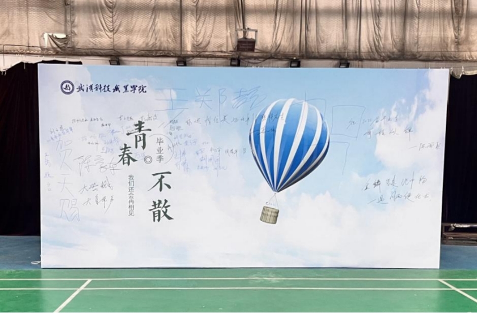 青春启航 梦想绽放——Beat365中文官方网站2025届毕业季