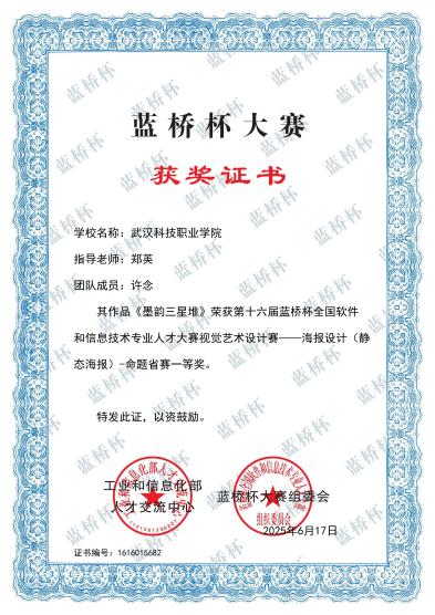 喜报！Beat365官网师生在各类竞赛中斩获多个奖项