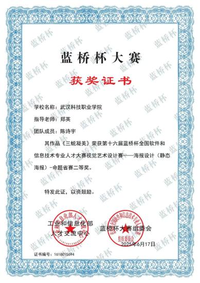 喜报！Beat365官网师生在各类竞赛中斩获多个奖项