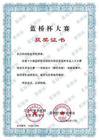 喜报！Beat365官网师生在各类竞赛中斩获多个奖项