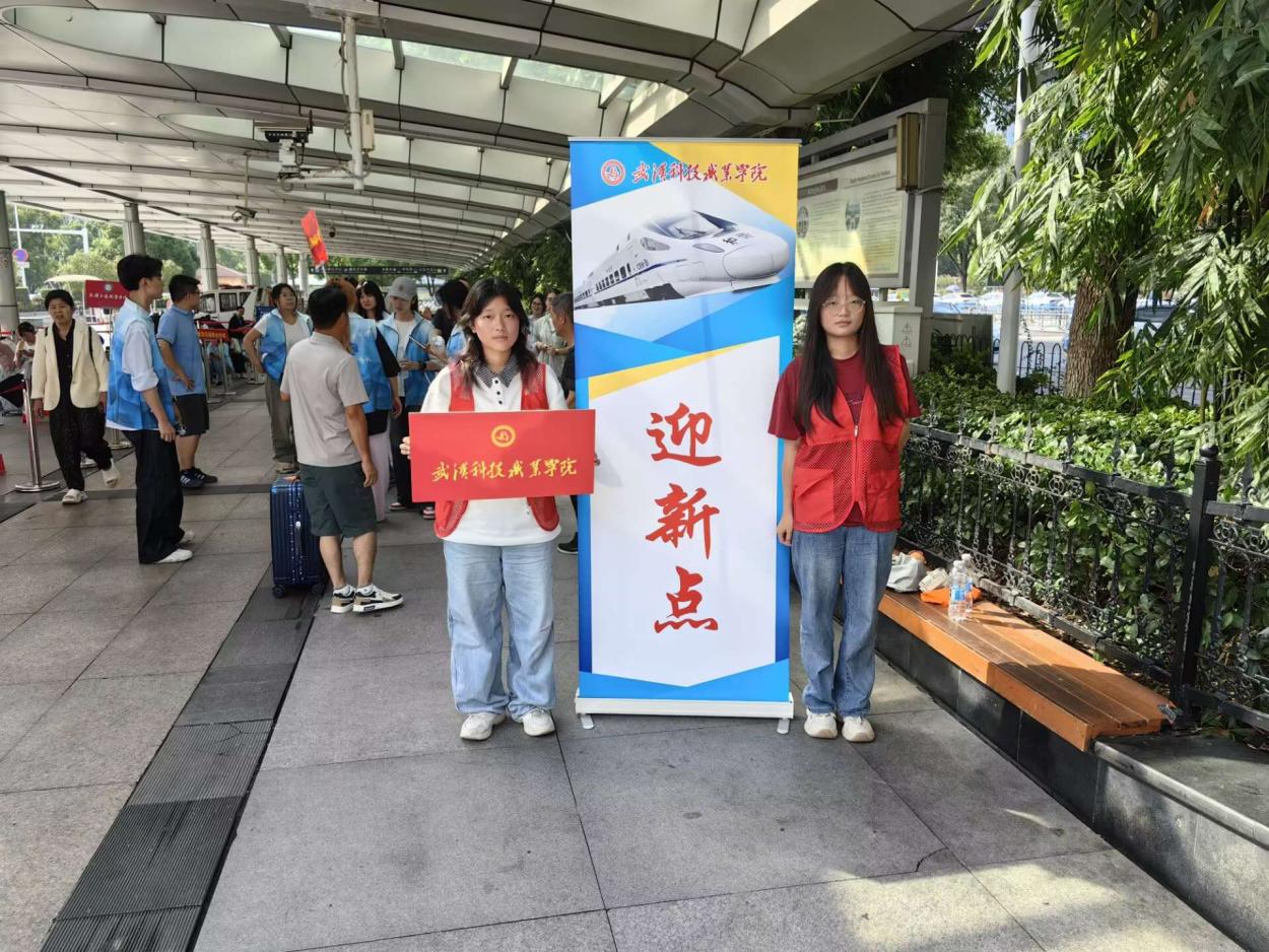 以心迎新，共赴星海——Beat365中文官方网站圆满完成2025级新生迎接工作