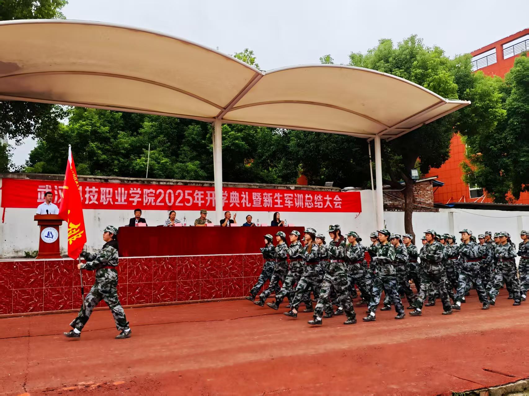 Beat365中文官方网站隆重举行2025级新生军训总结表彰大会