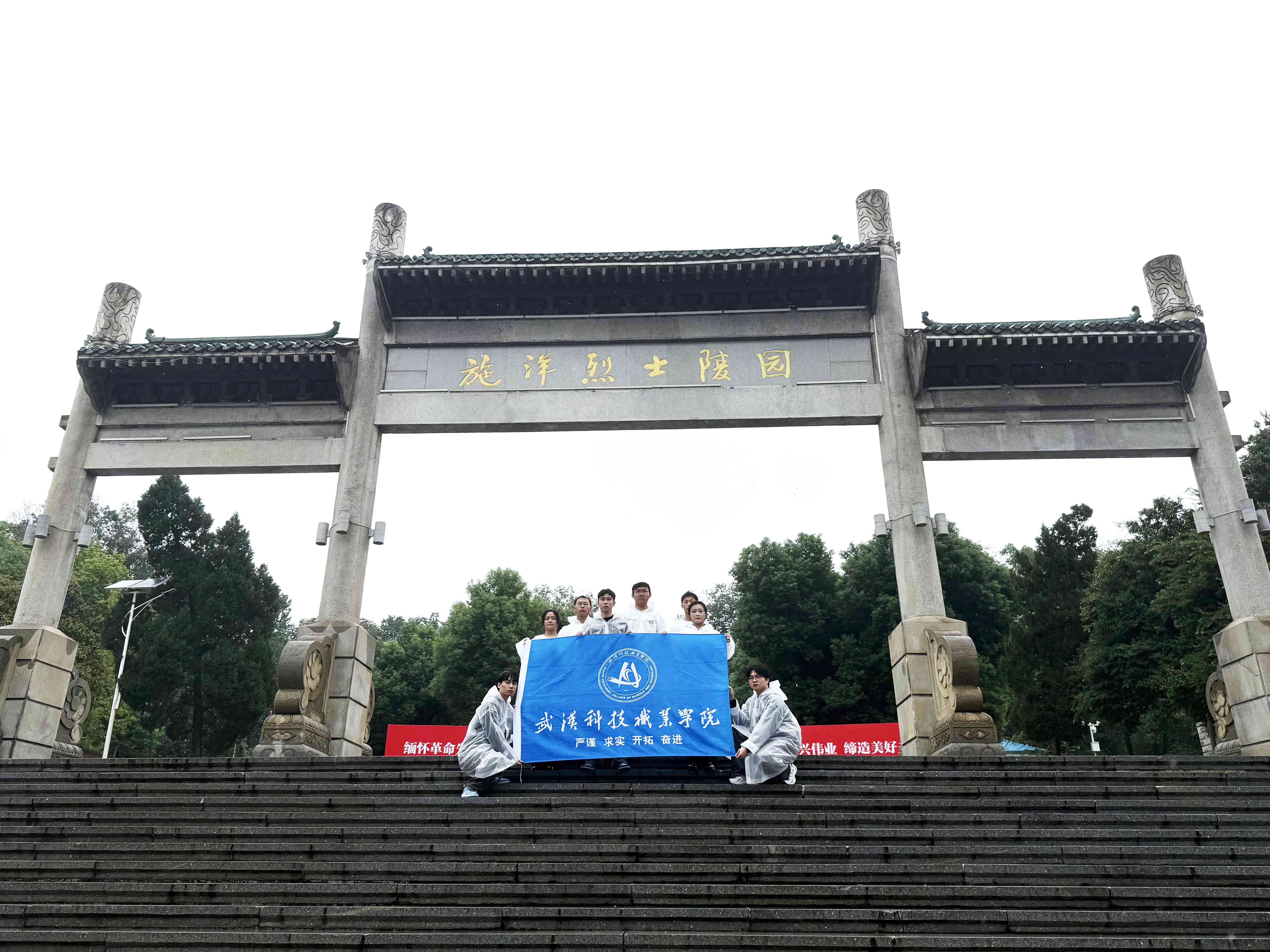 风雨寄哀思，精神永传承 ——Beat365官网师生赴施洋烈士陵园开展祭扫活动